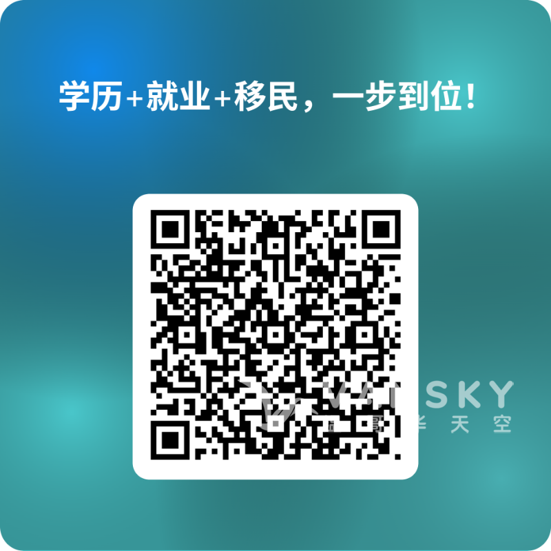 250930124711_QRCode for 学历就业移民，一步到位！.png